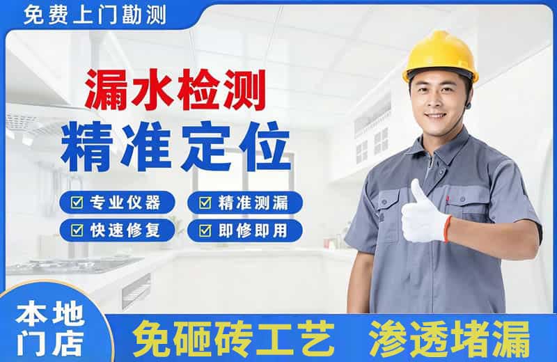兴城漏水检测精准定位
