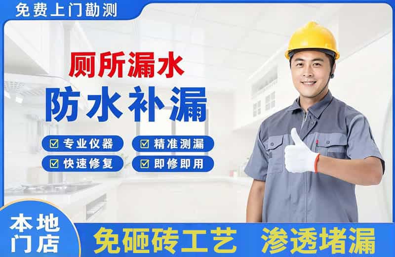 兴城厕所漏水维修